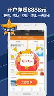 中海贵金属 11 android ,android android