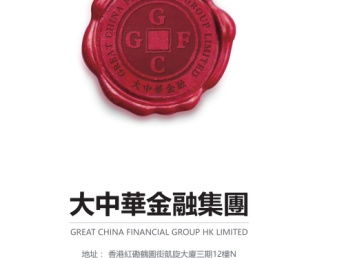 图 gcfg香港大中华金融集团外汇贵金属全国招商 深圳网站建设推广