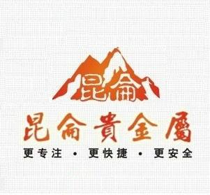 昆仑贵金属投资