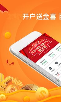 鑫汇金服贵金属app免费下载 鑫汇金服贵金属安卓最新版2.2.5下载 多特安卓网