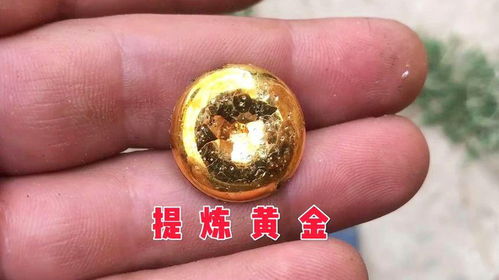 小伙从电子产品中提炼黄金 黄金提炼 贵金属 电子垃圾提炼黄金