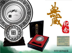 上海恒乾羊年贵金属 洋洋大观 100克银盘